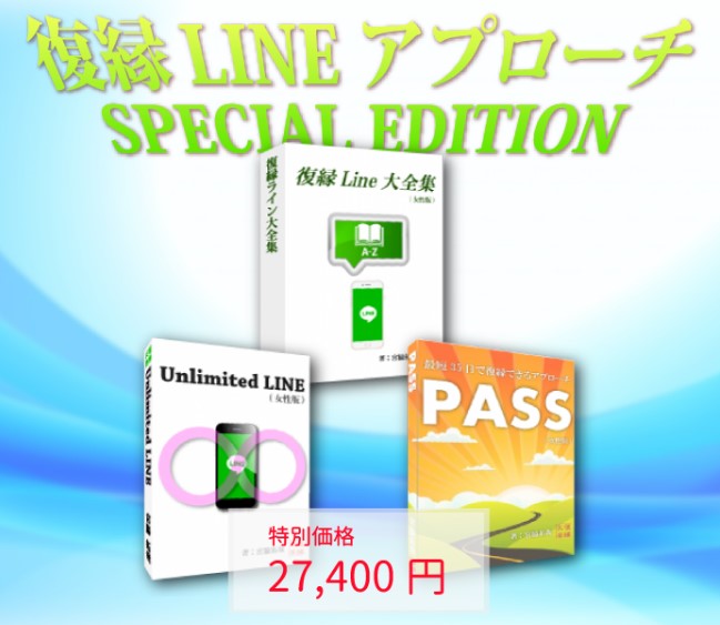 LINEAv[`SPECIAL@EDITIONŁiLINESW{PASS{UNLIMITED LINEjbyw/摜/TtywELINEz