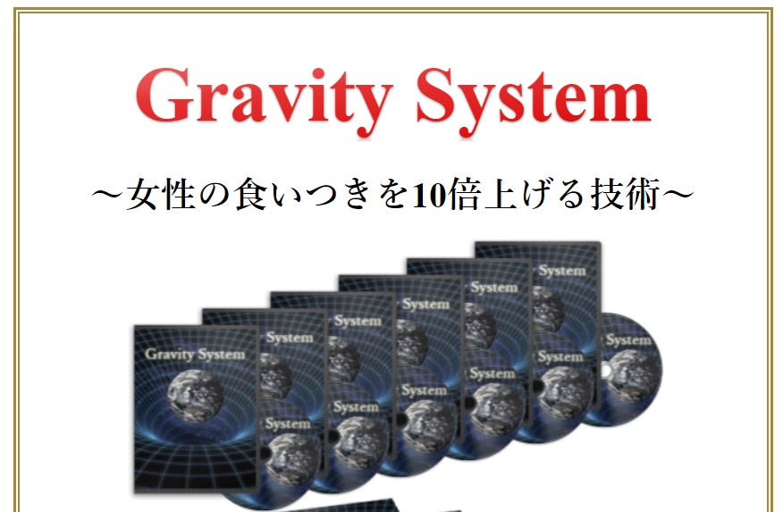 ̐HPO{グZp -gravity system-/摜/TtyeNjbNE𗎂Ƃ@EemEnEEipz