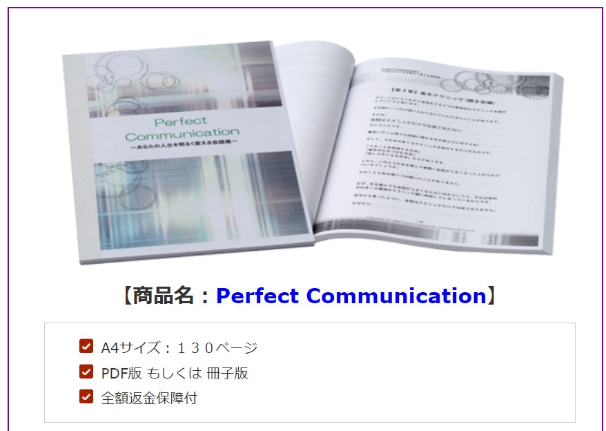 Perfect Communication@`Ȃ̐l𖾂邭ςbp`/摜/TtybpEEeER~jP[VXLz