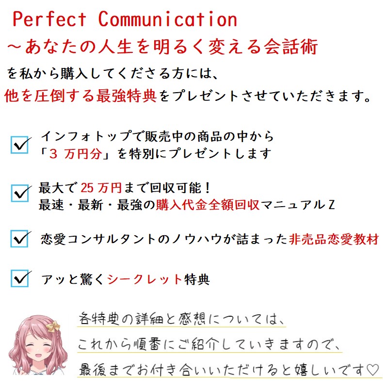 Perfect Communication@`Ȃ̐l𖾂邭ςbp`wĂɂ́A|ŋTv[gĂ܂BybpEEeER~jP[VXLz